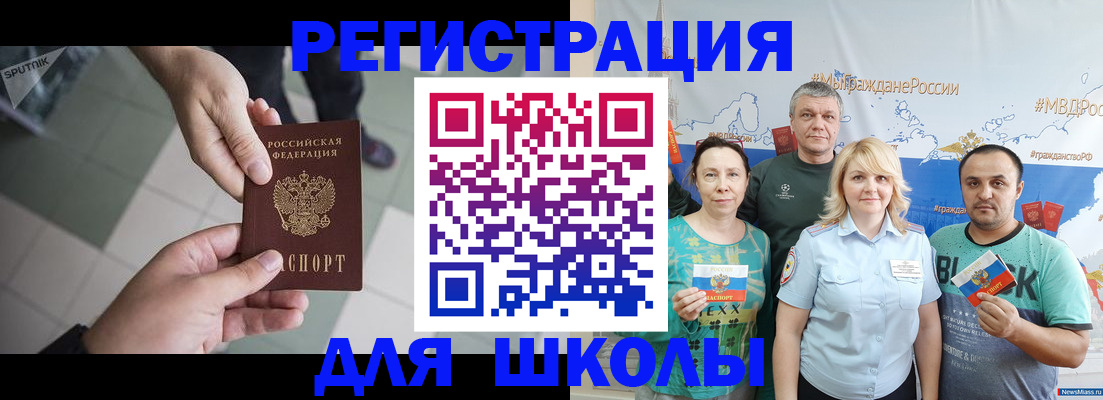 купить прописку в Брянской области