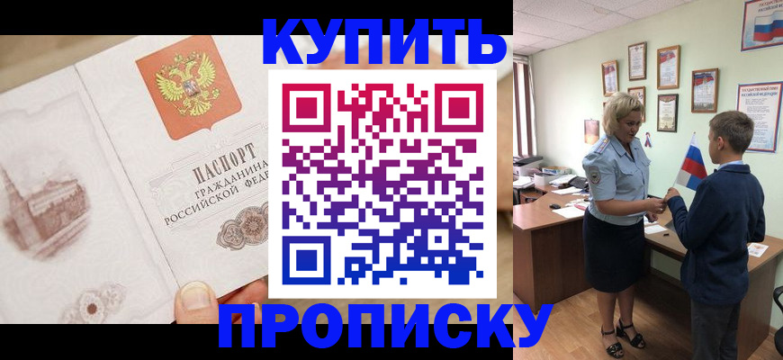 временная регистрация в квартире в Брянской области